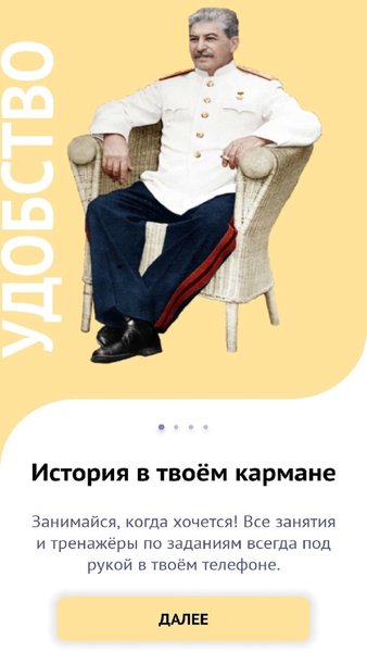 История ЕГЭ — Образование, скриншот интерфейса 1