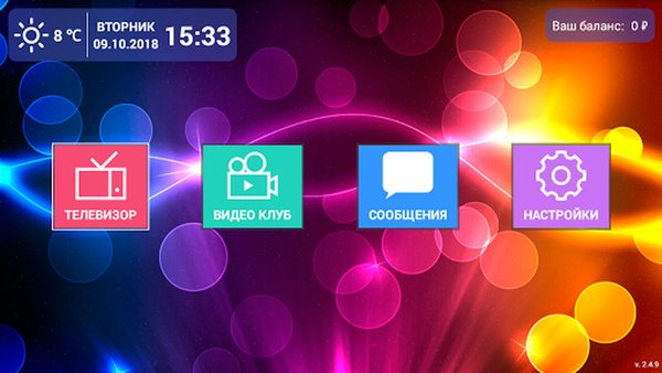 Илим-Телеком — Видеоплееры и редакторы, скриншот интерфейса 1