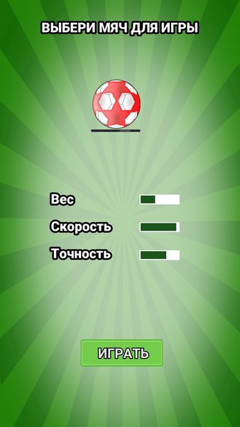 Super Goalkeeper — Казуальные, скриншот интерфейса 2