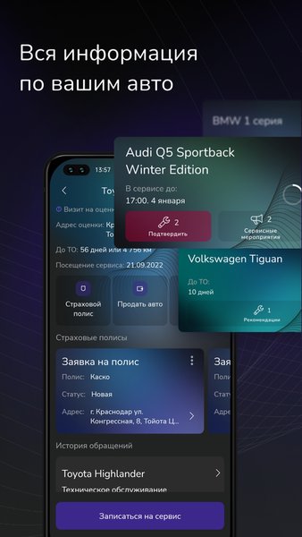 КЛЮЧАВТО — Автомобили и транспорт, скриншот интерфейса 3
