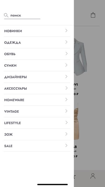 WOSK 1147 — Покупки, скриншот интерфейса 3