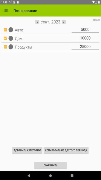 Home bookkeeping — Финансы, скриншот интерфейса 3