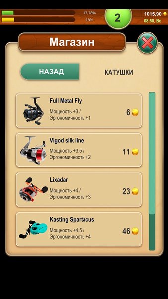 Крутой рыбак! — Симуляторы, скриншот интерфейса 6