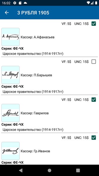 Банкноты мира — Книги и справочники, скриншот интерфейса 5