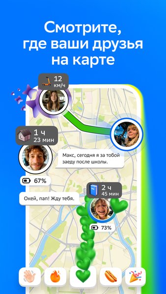 2ГИС: карты, навигатор, транспорт, места — Карты и навигация, скриншот интерфейса 5