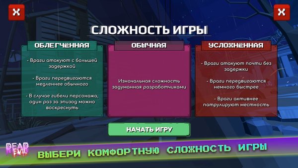 Dead Evil: Dynamic Zombie Shooter Survival — Экшены, скриншот интерфейса 6