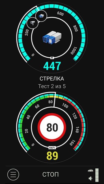 Антирадар еСтрелка — Путешествия, скриншот интерфейса 1