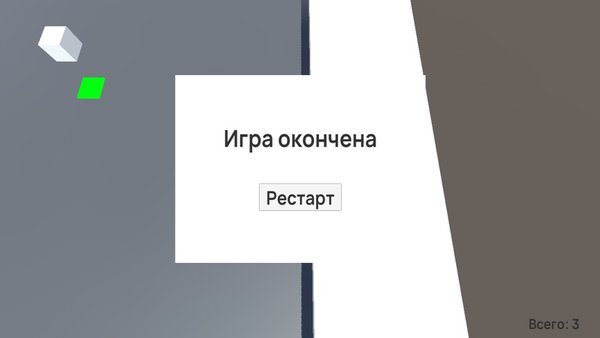 Кубик Принц — Аркады, скриншот интерфейса 3