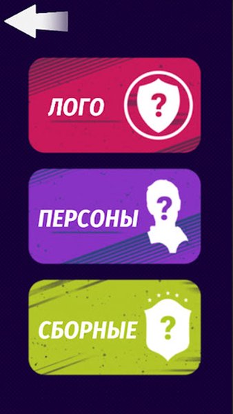 Grand Football | Угадай клубы и футболистов — Викторины, скриншот интерфейса 6