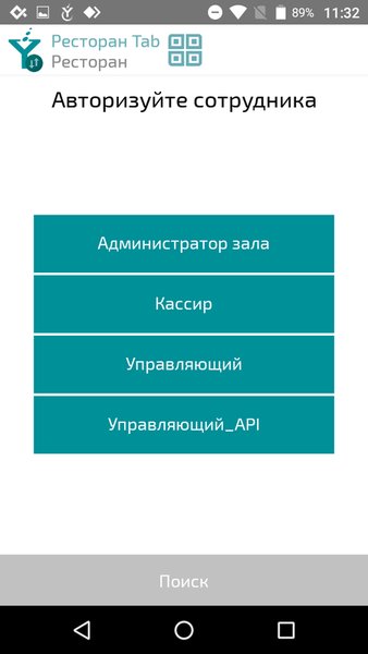 miniPOS — Бизнес, скриншот интерфейса 1