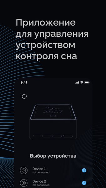 Кубик сна дип (deep) от бессонницы — Здоровье и фитнес, скриншот интерфейса 3