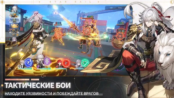 Honkai: Star Rail — Аниме, скриншот интерфейса 4