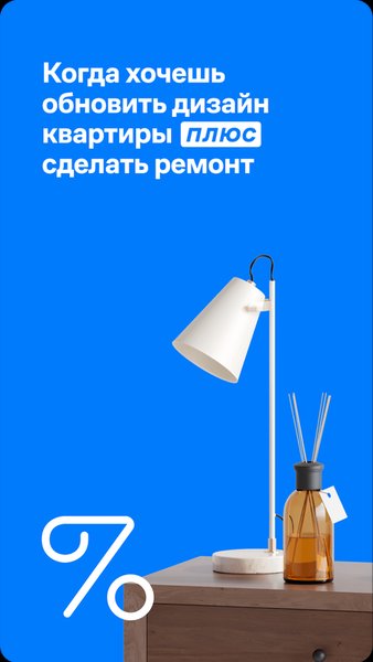 Самолет Плюс — Стиль жизни, скриншот интерфейса 4