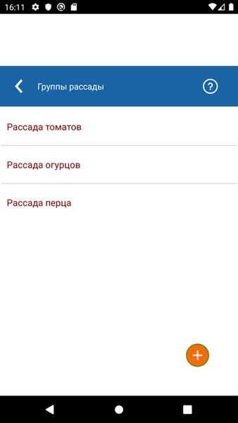 Мой огород — Стиль жизни, скриншот интерфейса 4