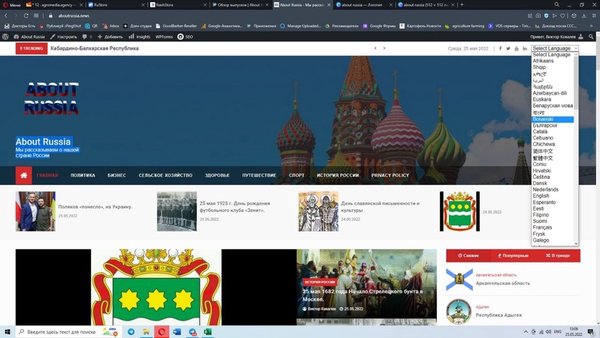 About Russia — Новости и журналы, скриншот интерфейса 2