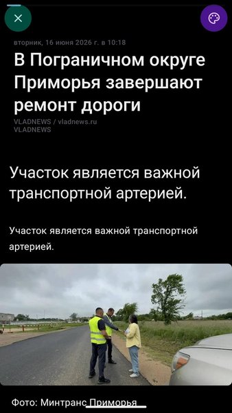  Новости Приморья — Новости и журналы, скриншот интерфейса 7