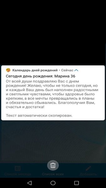 Календарь дней рождений — Книги и справочники, скриншот интерфейса 4