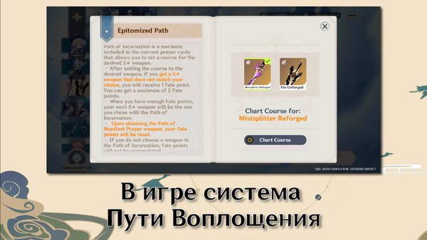 Wish Simulator: Genshin Impact — Симуляторы, скриншот интерфейса 7