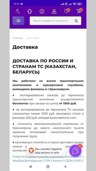 Магазин Сублимагия — Бизнес, скриншот интерфейса 5
