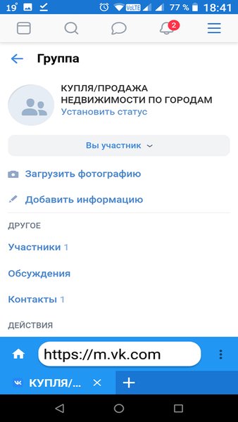 Объявления Вконтакте/VK — Социальные, скриншот интерфейса 6