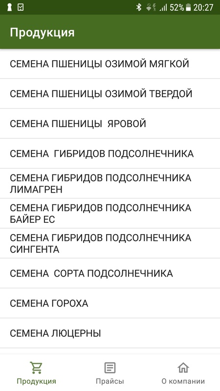 АГРОАСТРА СЕМЕНА — Покупки, скриншот интерфейса 1