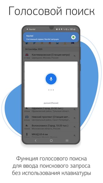 Навител Навигатор GPS & Карты — Автомобили и транспорт, скриншот интерфейса 4