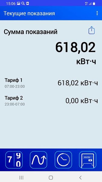 Энергомера Учет — Жилье и дом, скриншот интерфейса 3