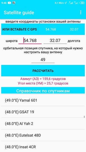 Satellite guide — Книги и справочники, скриншот интерфейса 1