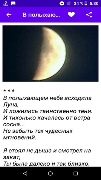 Стихи о любви — Книги и справочники, скриншот интерфейса 3