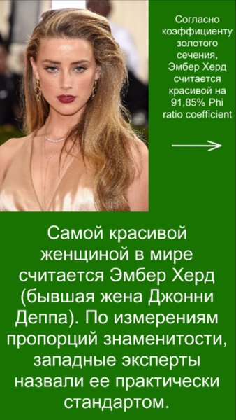 Калькулятор Красоты — Развлечения, скриншот интерфейса 4