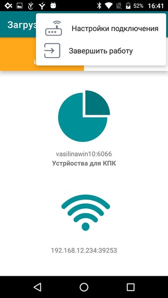 Tilypad Device Loader — Бизнес, скриншот интерфейса 3