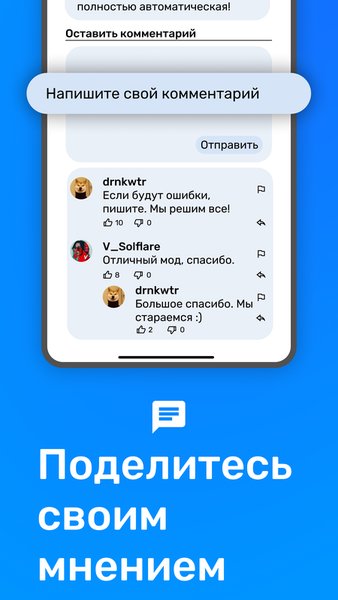 ForBlitz — Персонализация, скриншот интерфейса 5