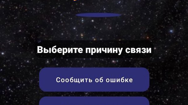 Astronaut — Образование, скриншот интерфейса 1