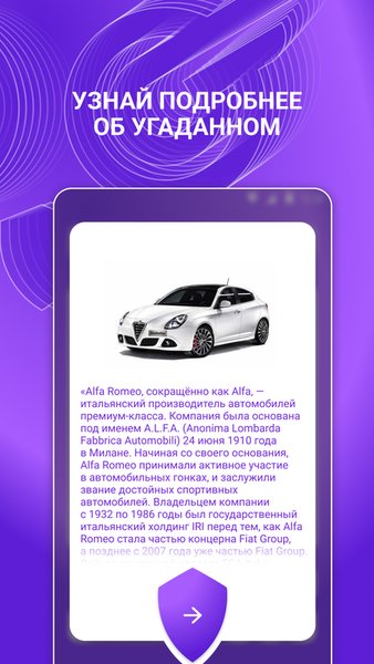 mrMaximka - угадай авто или запчасть по фото — Викторины, скриншот интерфейса 5