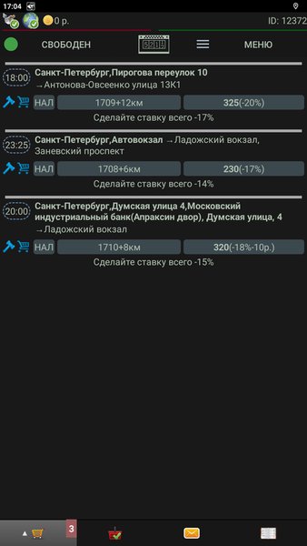 Клиент водителя SeDi — Автомобили и транспорт, скриншот интерфейса 2