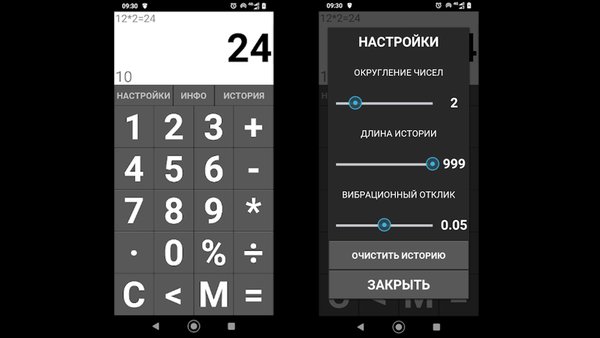 Kivy Calc — Инструменты, скриншот интерфейса 1