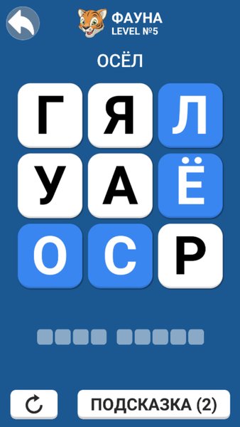 Словесный лабиринт: филворды — Словесные игры, скриншот интерфейса 2