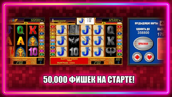 Слоты 777: эмуляторы игровые автоматы бесплатно — Казино, скриншот интерфейса 4