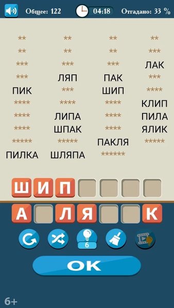 Слова из букв — Словесные игры, скриншот интерфейса 2