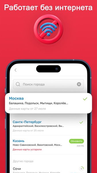 ДимПоиск - Ищет всё по городу — Карты и навигация, скриншот интерфейса 6