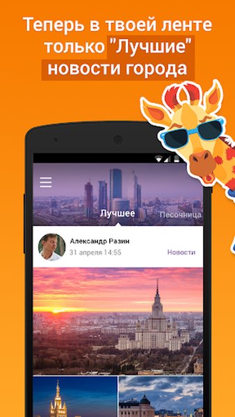 Подсмотрено - новости города — Новости и журналы, скриншот интерфейса 1