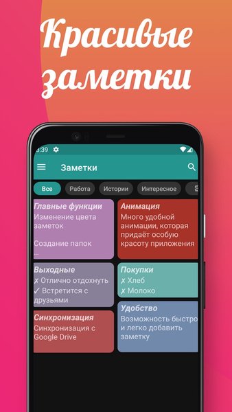MoNote Блокнот - заметки — Инструменты, скриншот интерфейса 1
