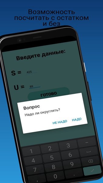 Калькулятор UST — Образование, скриншот интерфейса 3