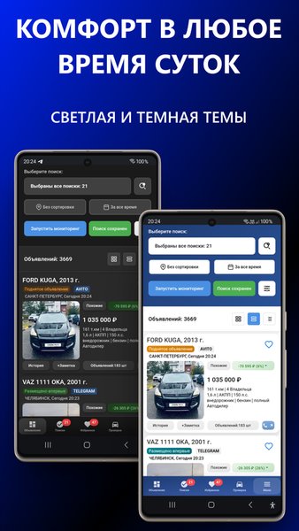  ТурбоПоиск — поиск авто ниже рынка — Автомобили и транспорт, скриншот интерфейса 7
