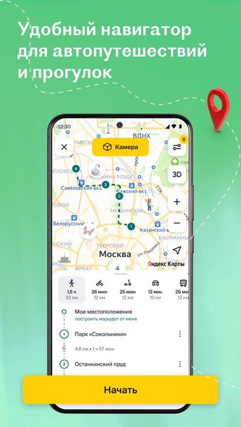 RUSSPASS: туры, места, билеты — Путешествия, скриншот интерфейса 4