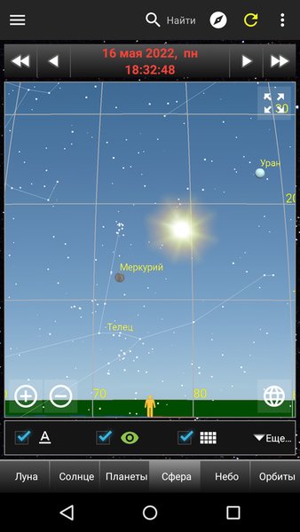 Daff Moon (Фазы Луны) — Образование, скриншот интерфейса 3
