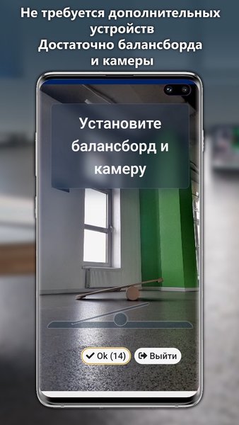 Ultimate Balance Board Training — Спорт, скриншот интерфейса 3
