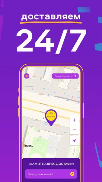 FoodTaxi — Еда и напитки, скриншот интерфейса 5