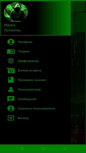 HackProof Academy — Образование, скриншот интерфейса 2