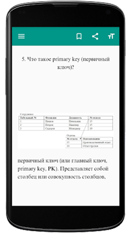 Собеседование Java Junior Developer — Работа, скриншот интерфейса 3